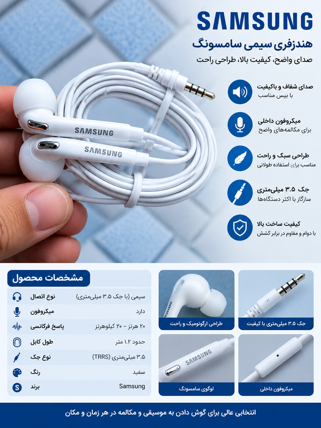 هندزفری سیمی سامسونگ